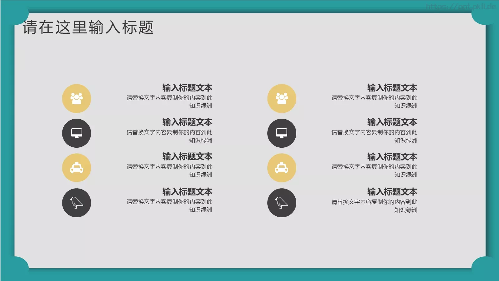 通用模板新建文件夹 第 7 页预览图