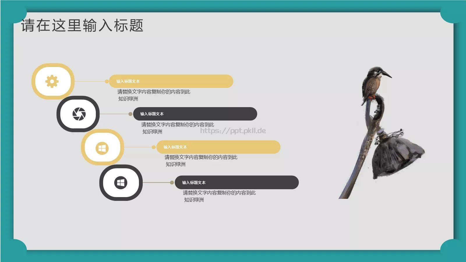 通用模板新建文件夹 第 11 页预览图