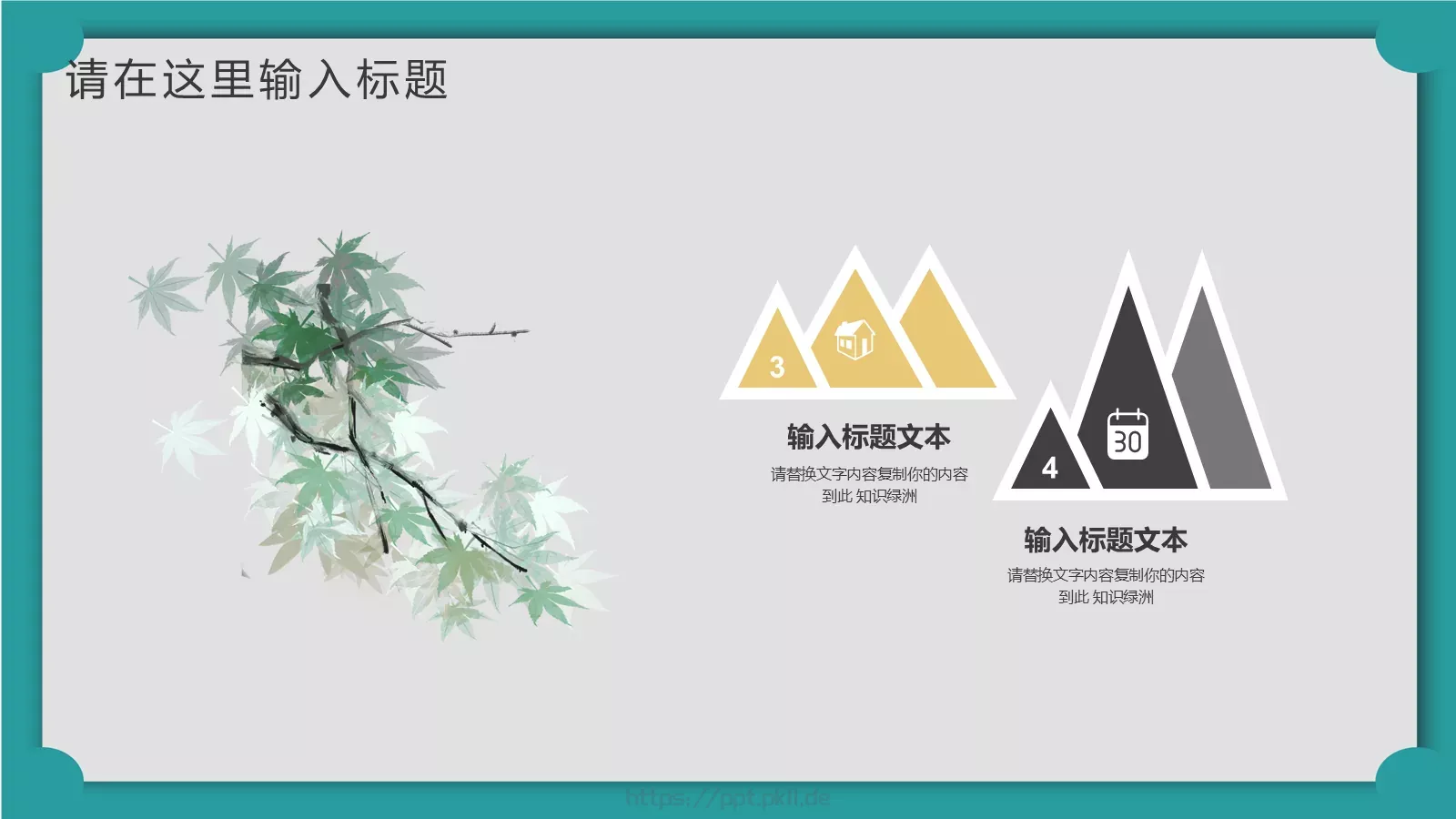 通用模板新建文件夹 第 10 页预览图