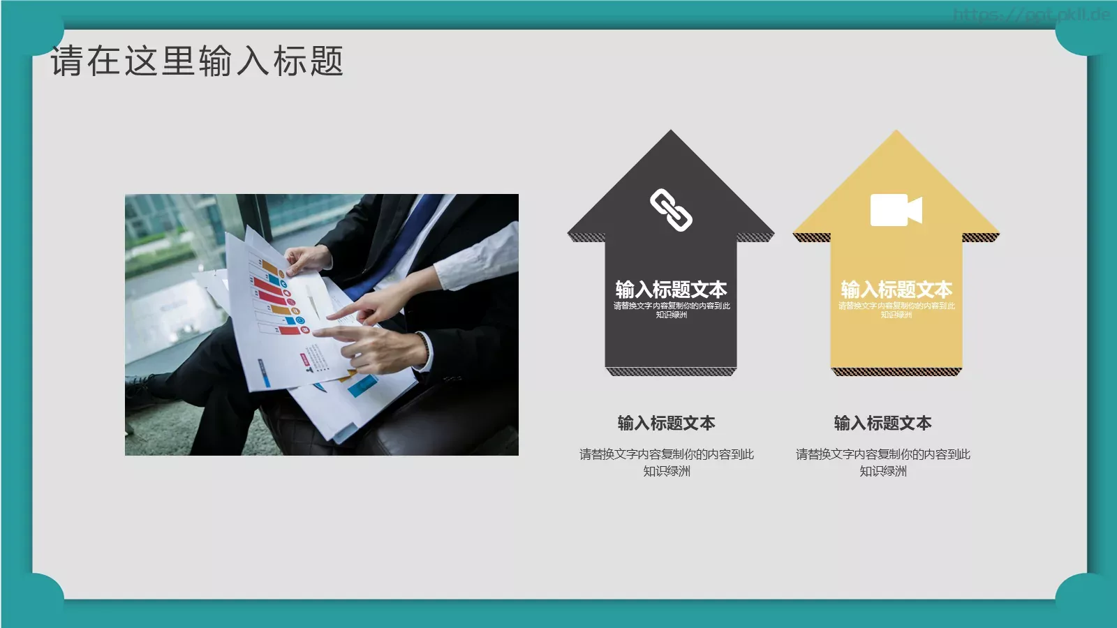 通用模板新建文件夹 第 12 页预览图