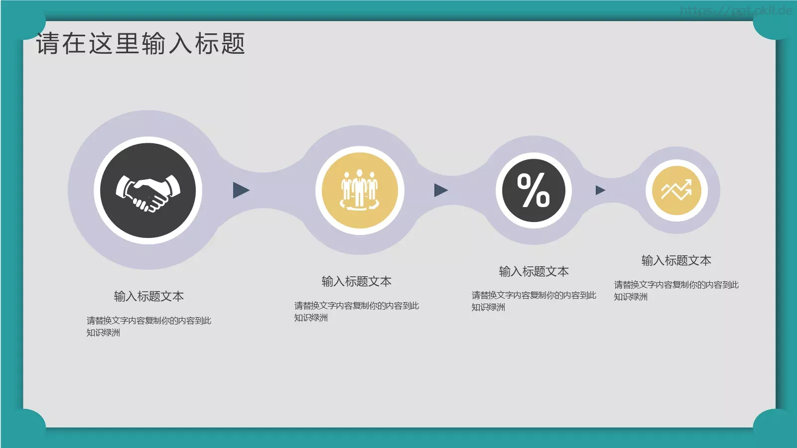 通用模板新建文件夹 第 13 页预览图