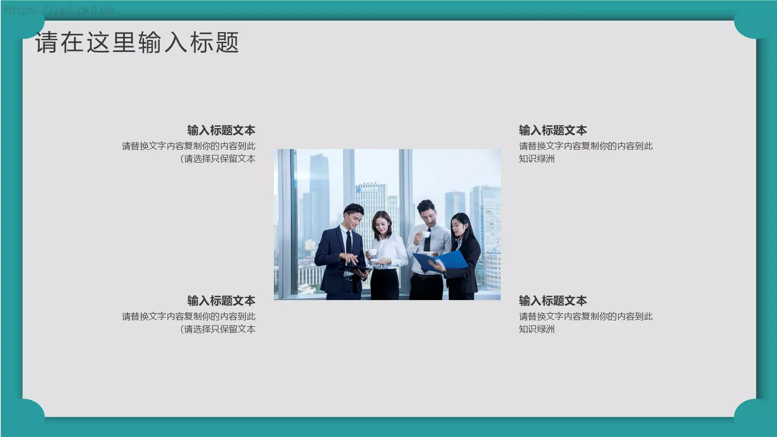 通用模板新建文件夹 第 15 页预览图