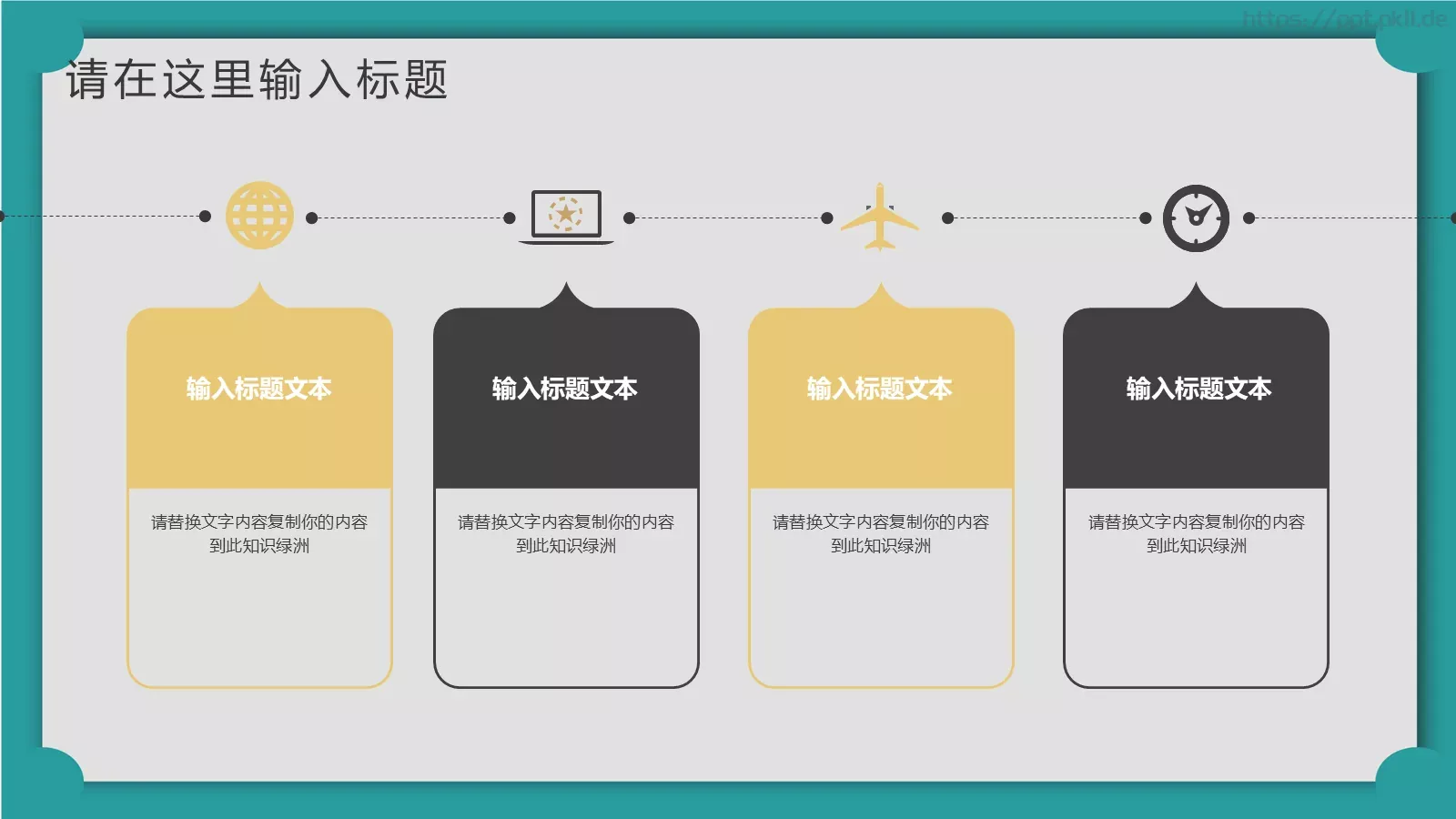 通用模板新建文件夹 第 16 页预览图
