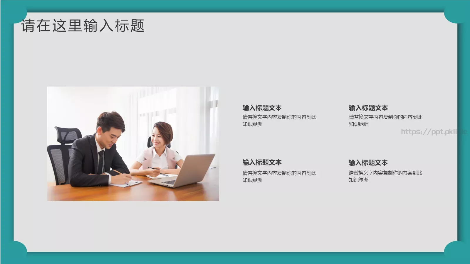 通用模板新建文件夹 第 17 页预览图