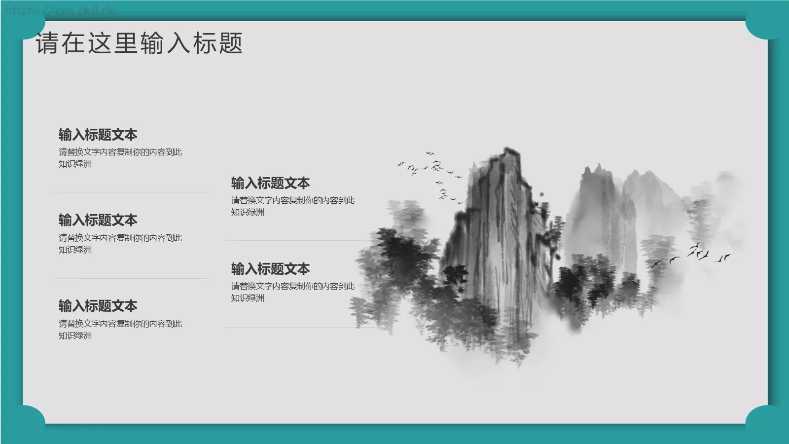 通用模板新建文件夹 第 22 页预览图