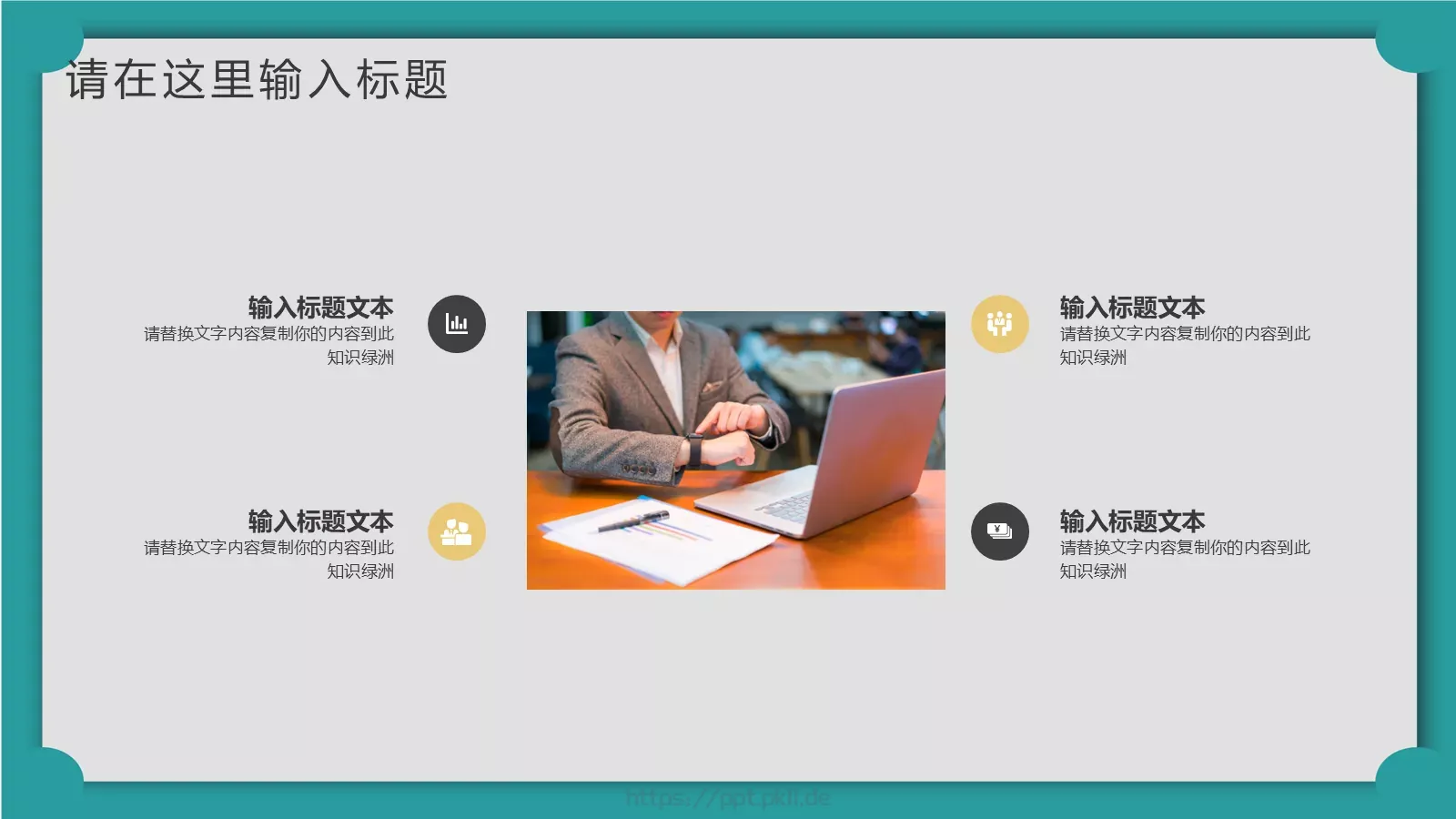 通用模板新建文件夹 第 23 页预览图
