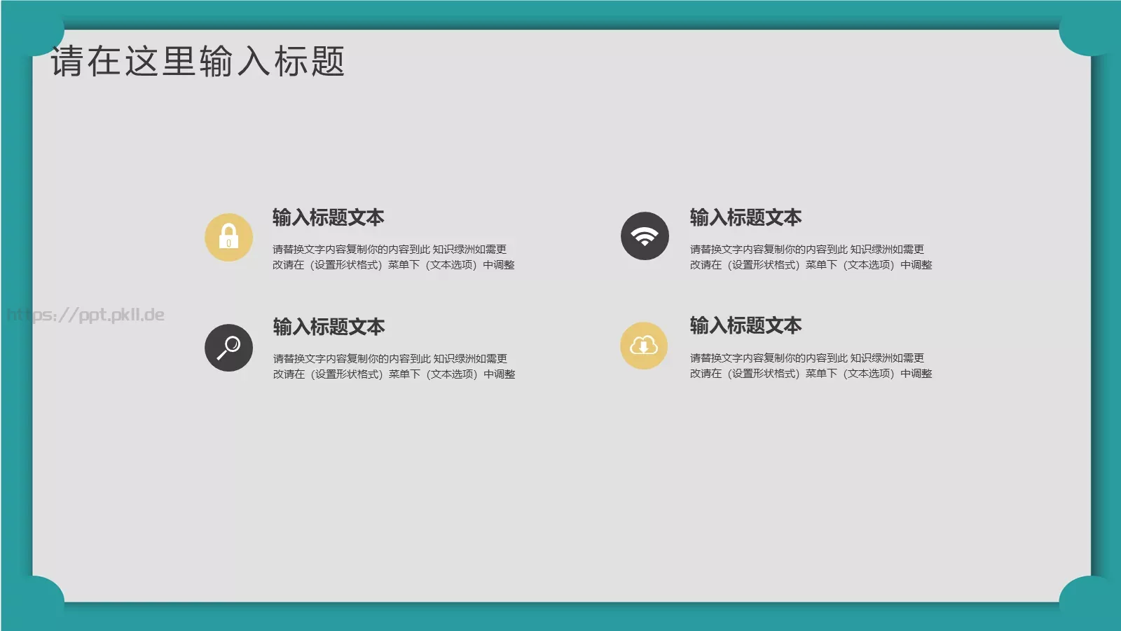 通用模板新建文件夹 第 24 页预览图