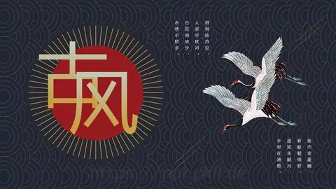 君到姑苏见水乡古韵诗词PPT模板 缩略图