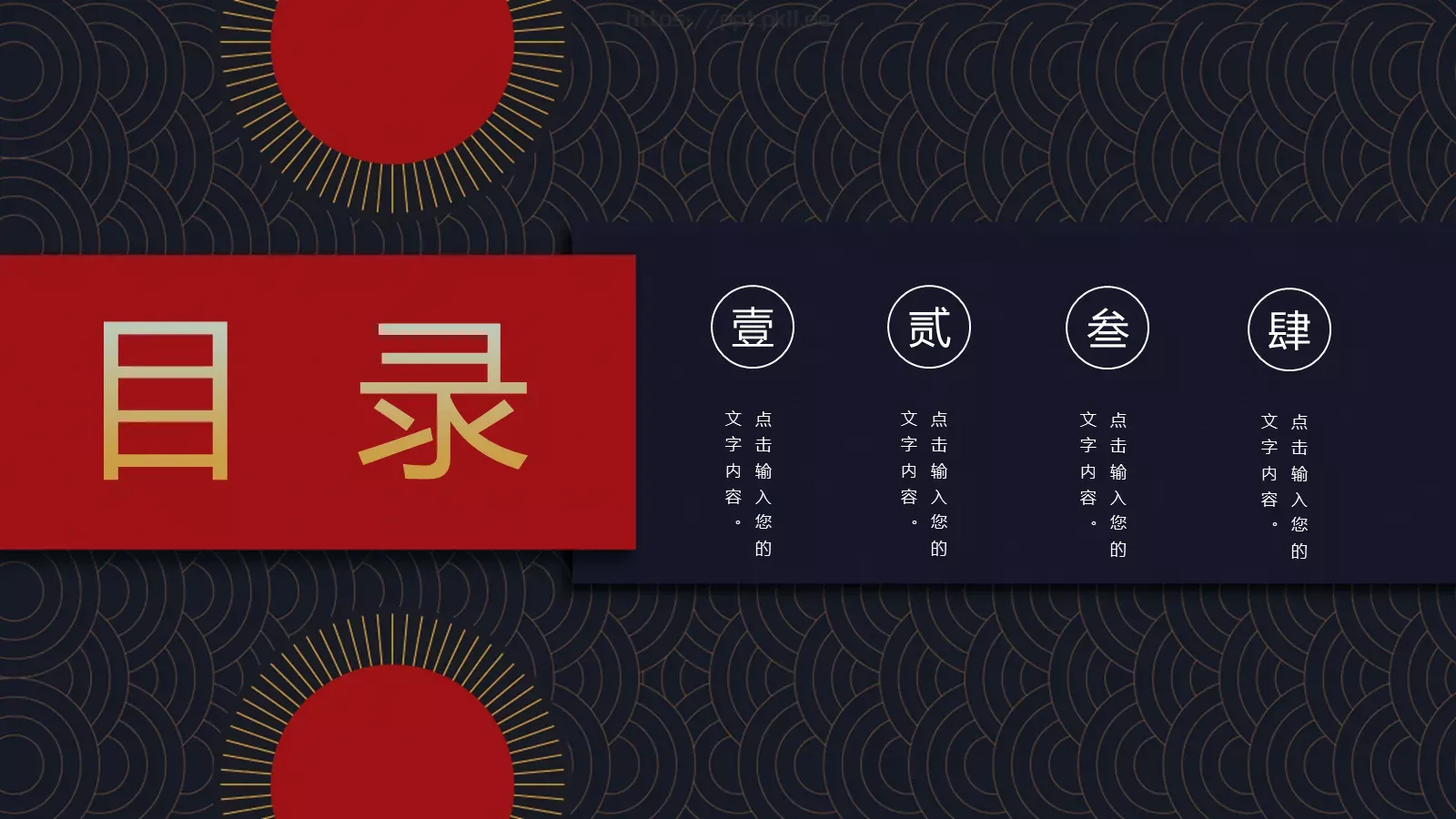 君到姑苏见水乡古韵诗词PPT模板 第 2 页缩略图