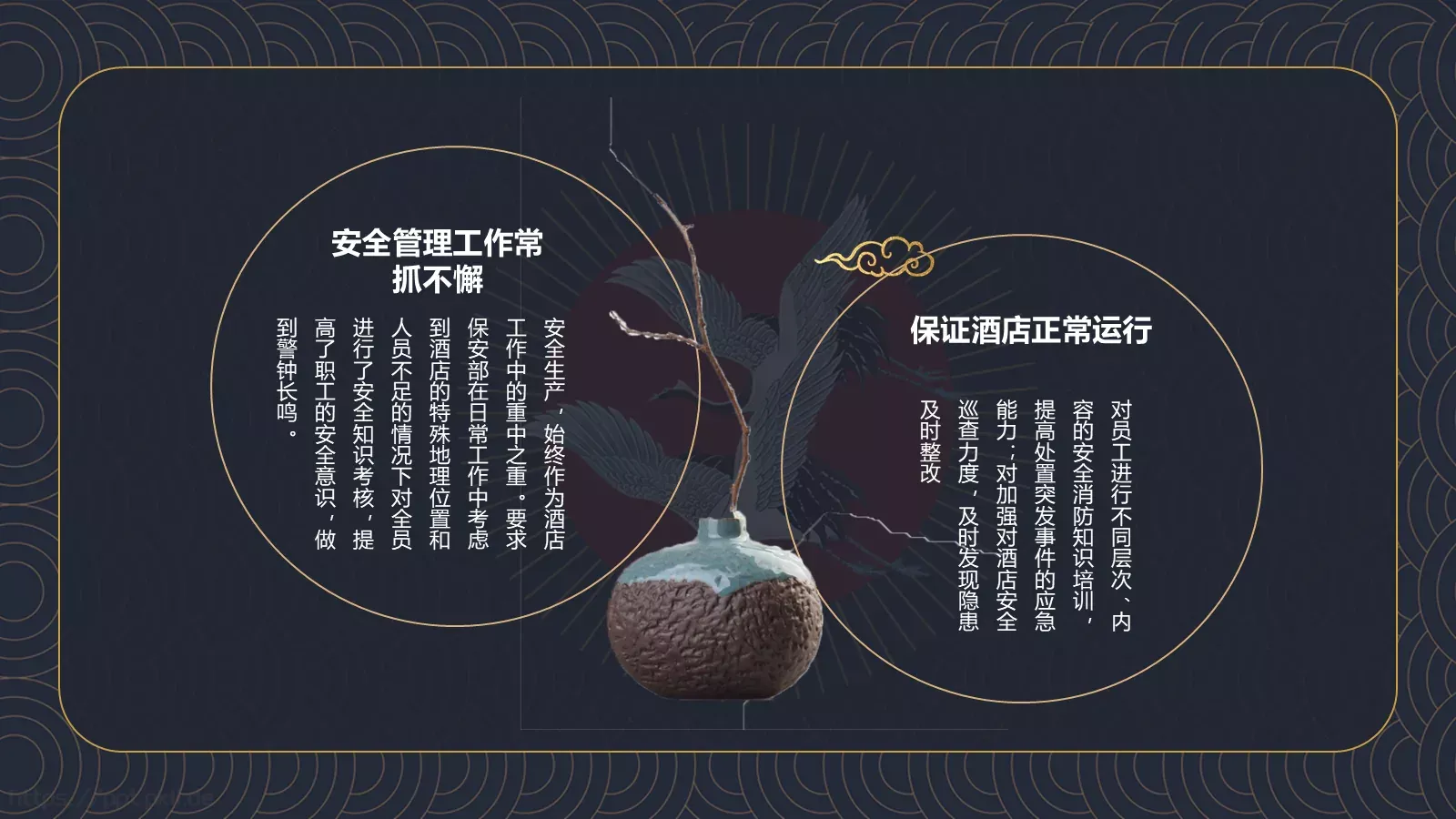 君到姑苏见水乡古韵诗词PPT模板 第 6 页预览图