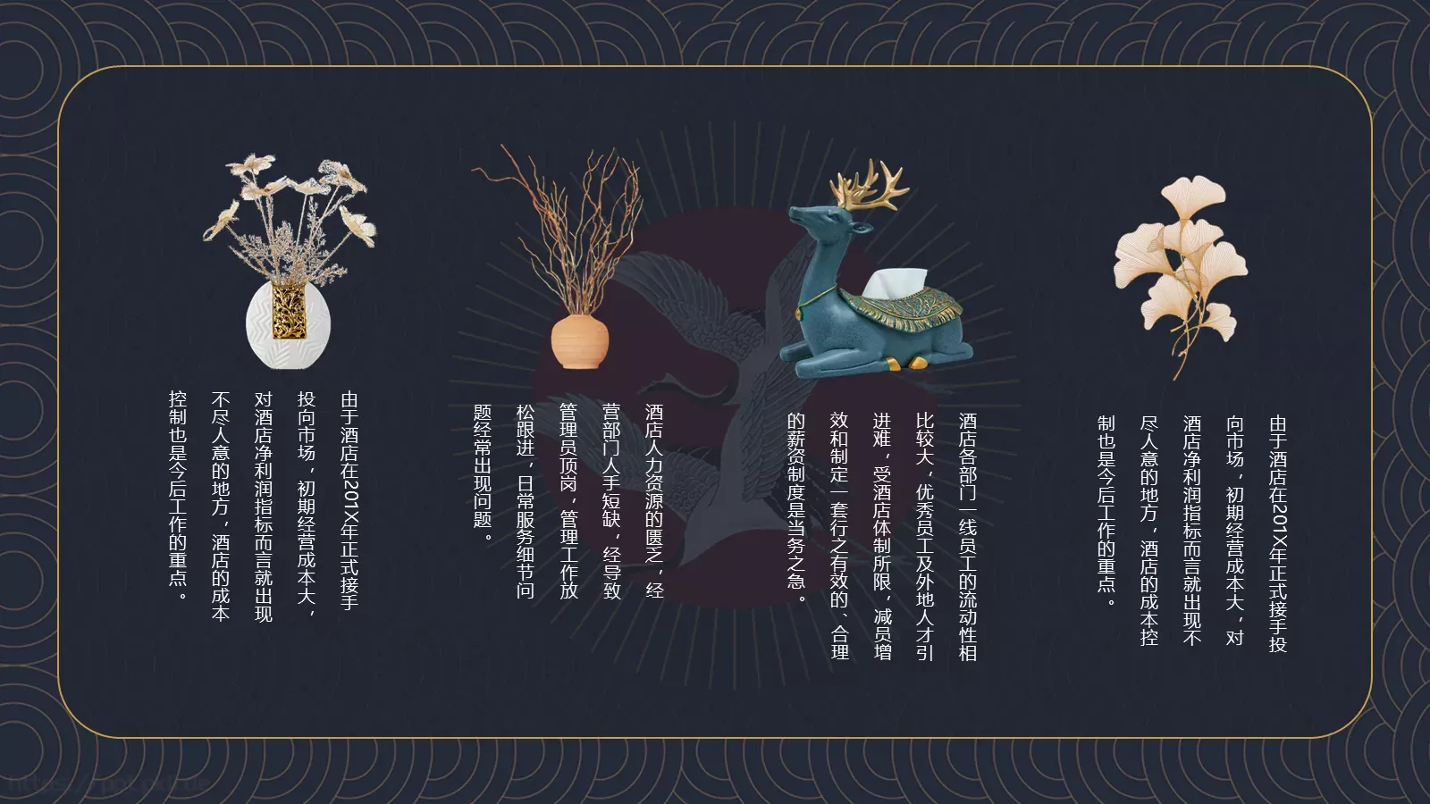 君到姑苏见水乡古韵诗词PPT模板 第 5 页预览图