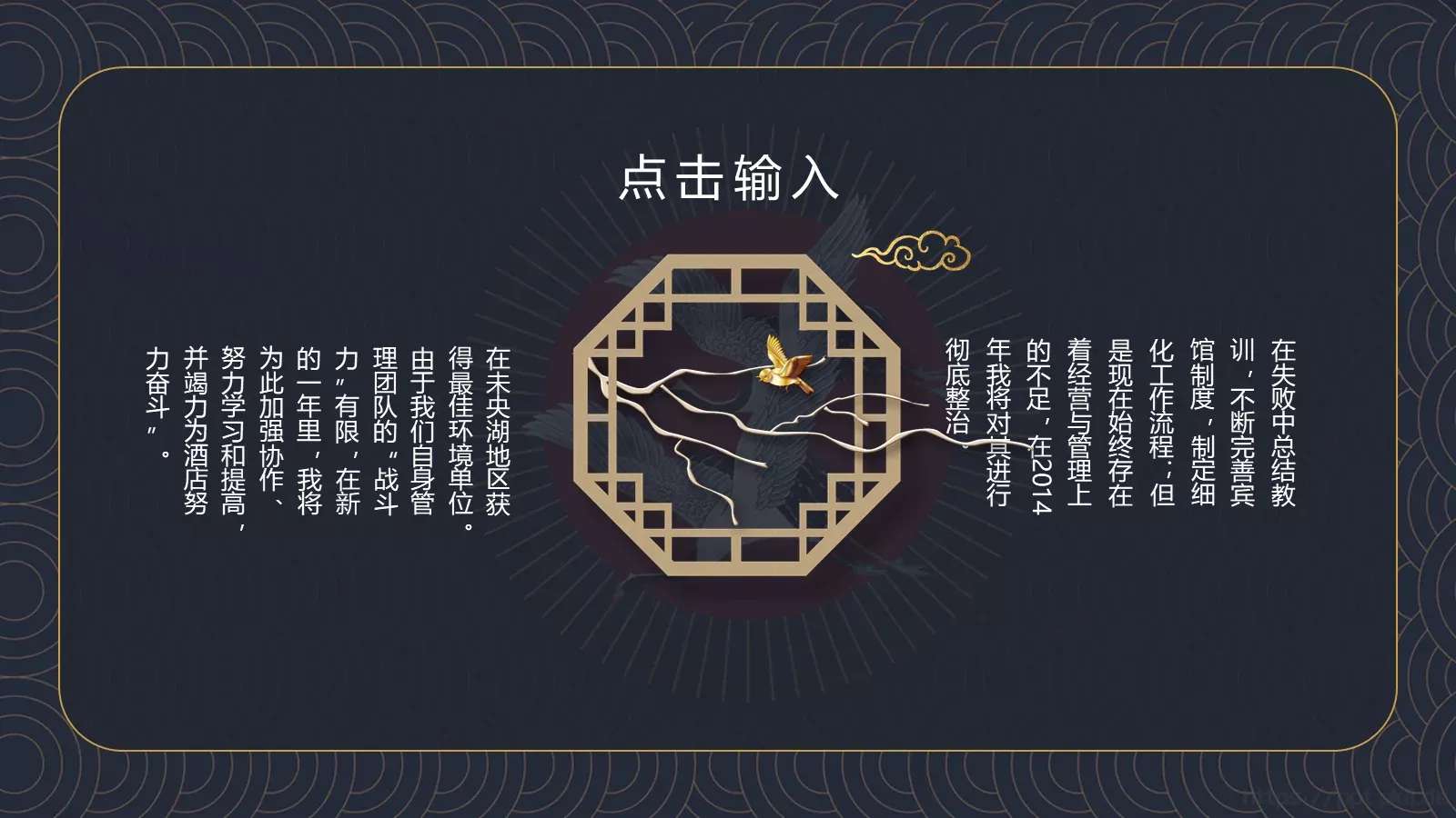 君到姑苏见水乡古韵诗词PPT模板 第 4 页缩略图
