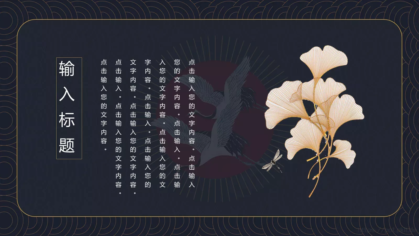 君到姑苏见水乡古韵诗词PPT模板 第 9 页预览图