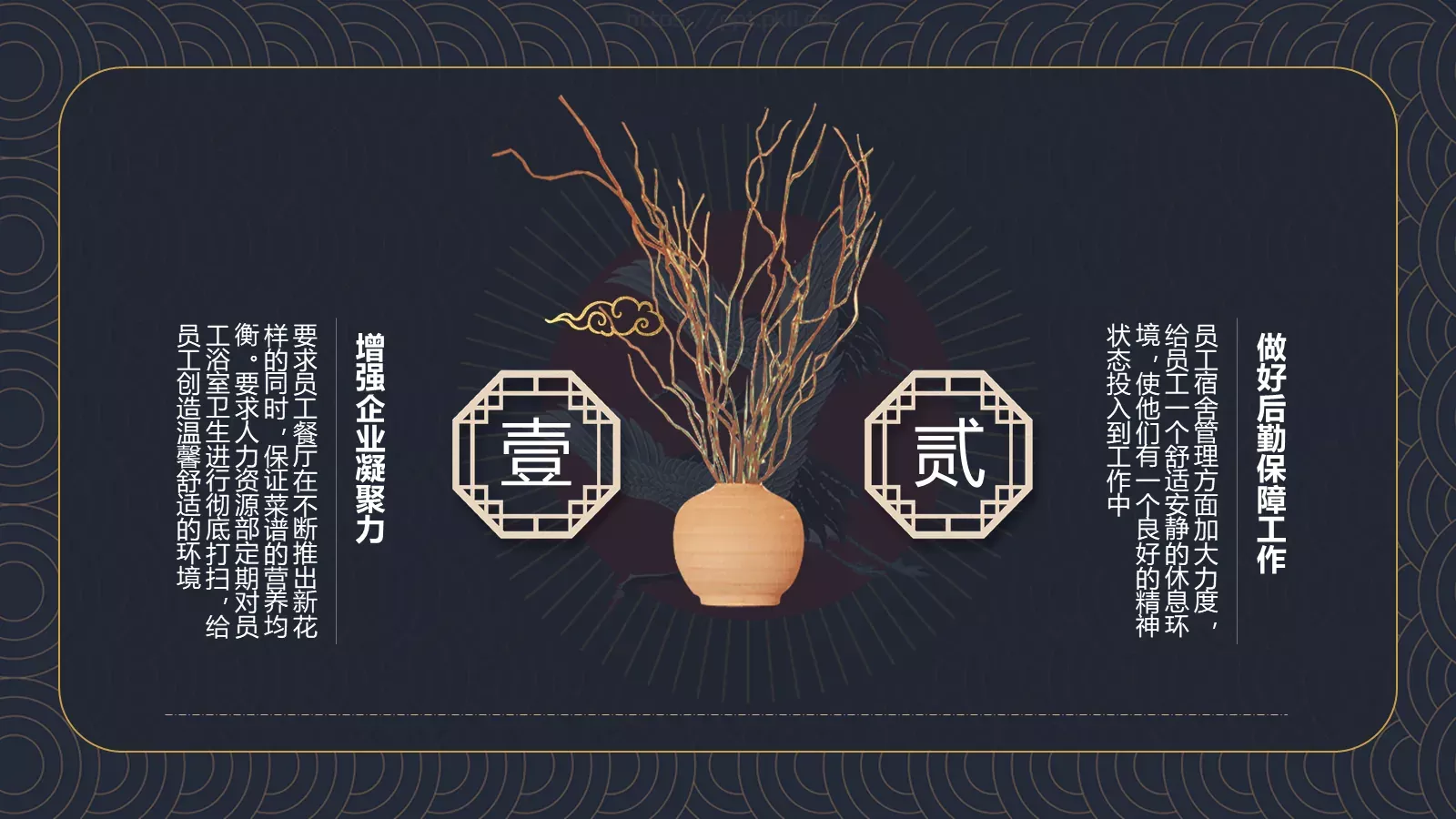 君到姑苏见水乡古韵诗词PPT模板 第 7 页预览图