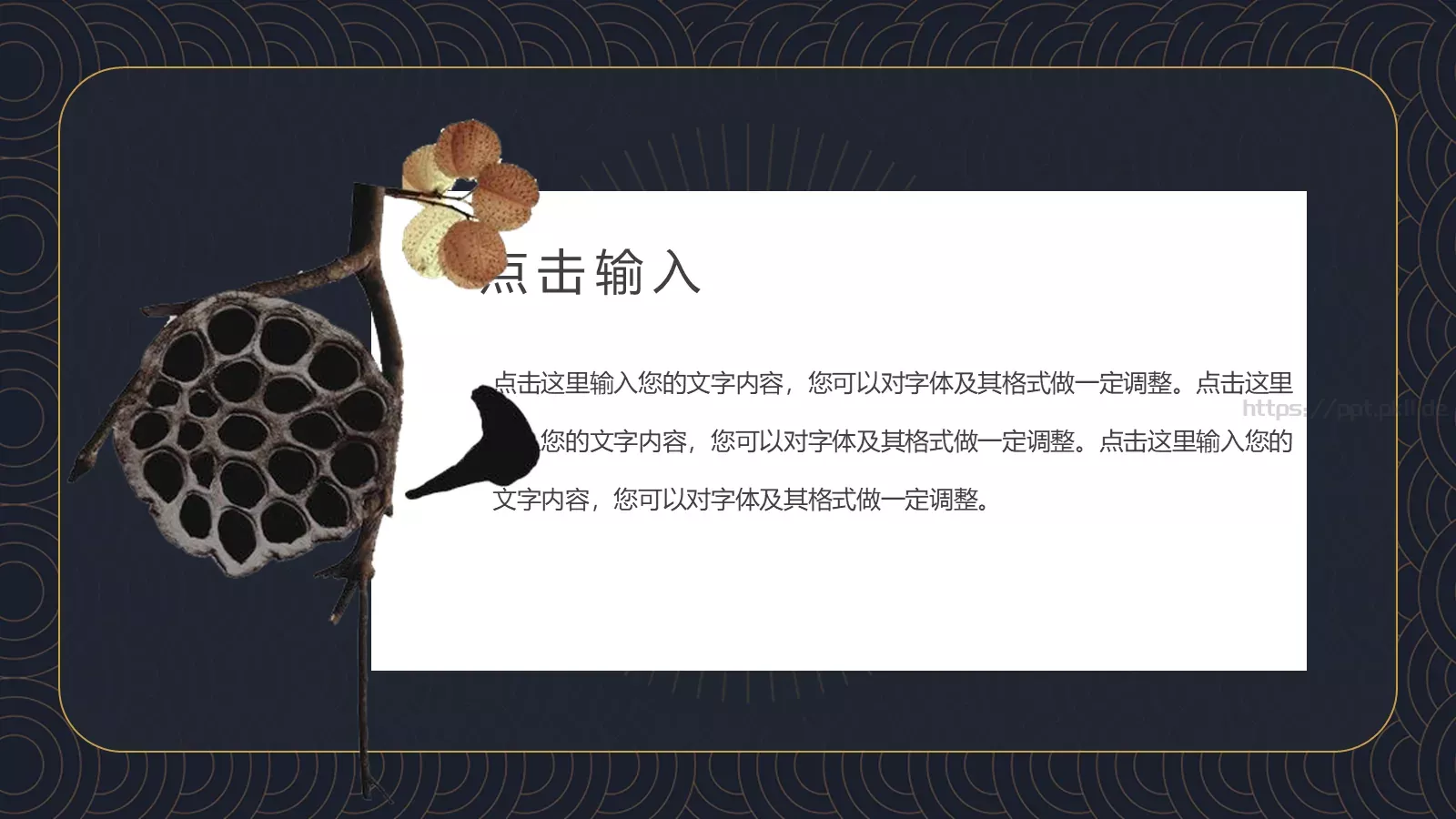 君到姑苏见水乡古韵诗词PPT模板 第 11 页预览图