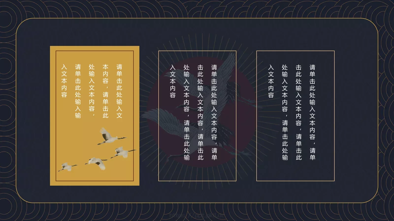 君到姑苏见水乡古韵诗词PPT模板 第 13 页预览图