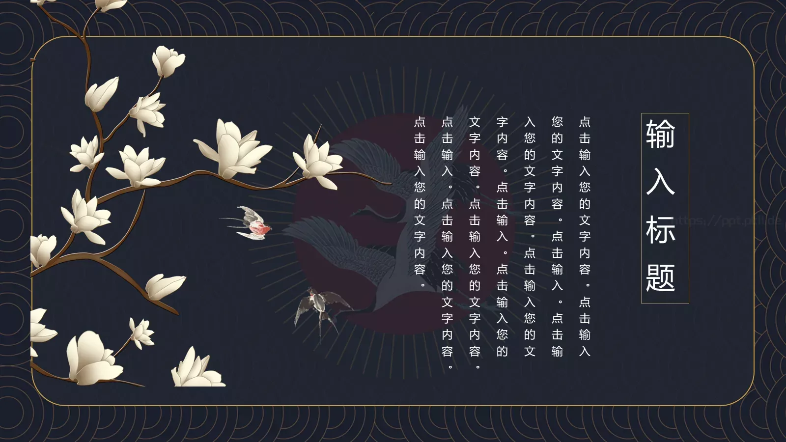 君到姑苏见水乡古韵诗词PPT模板 第 12 页预览图
