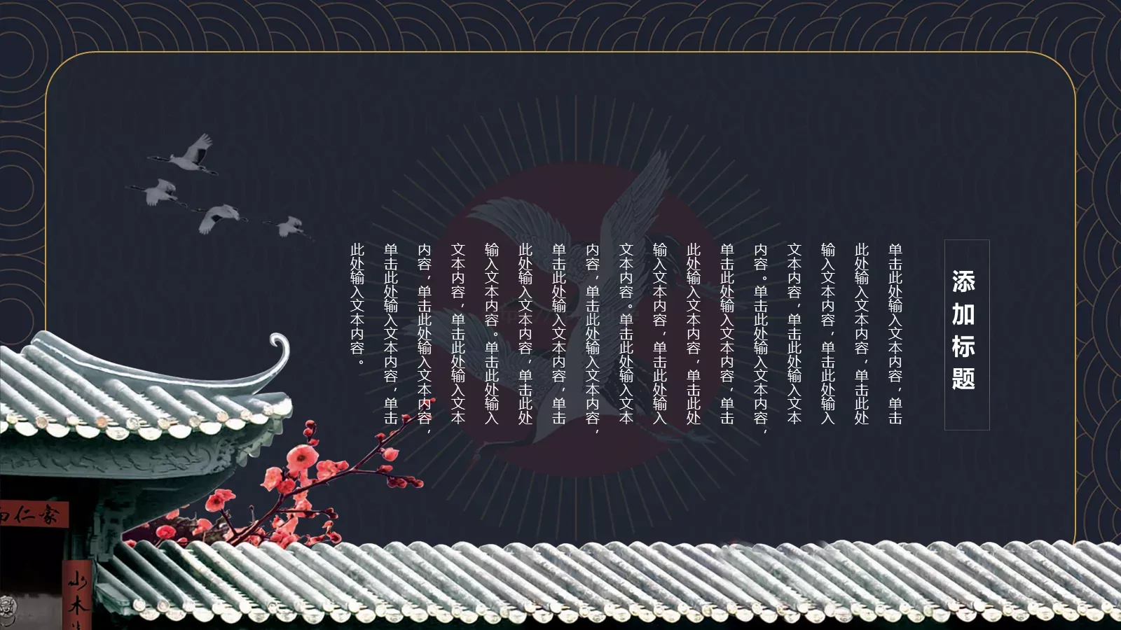 君到姑苏见水乡古韵诗词PPT模板 第 17 页预览图