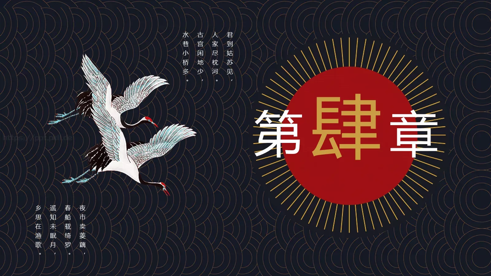 君到姑苏见水乡古韵诗词PPT模板 第 19 页预览图