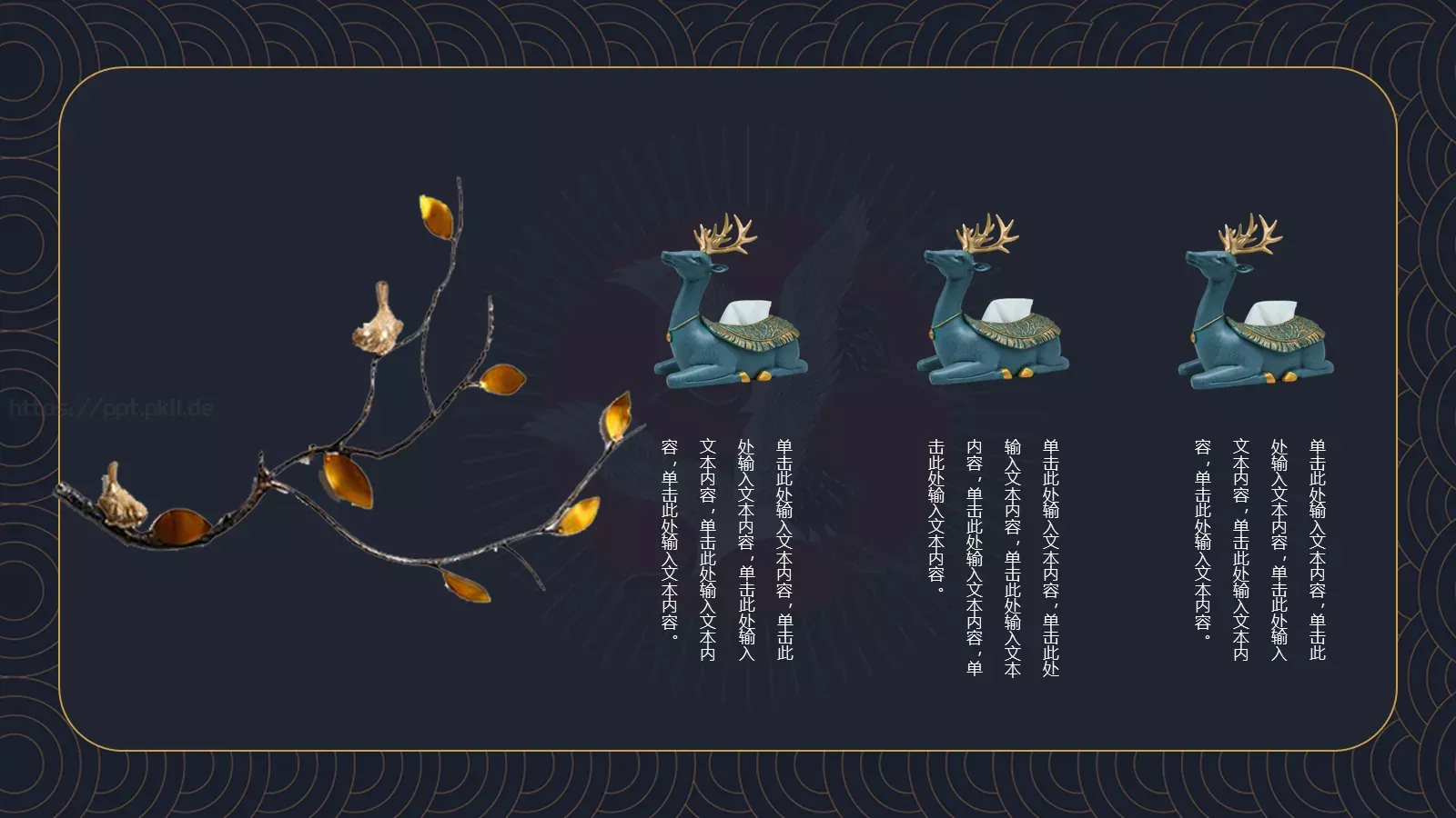 君到姑苏见水乡古韵诗词PPT模板 第 20 页预览图