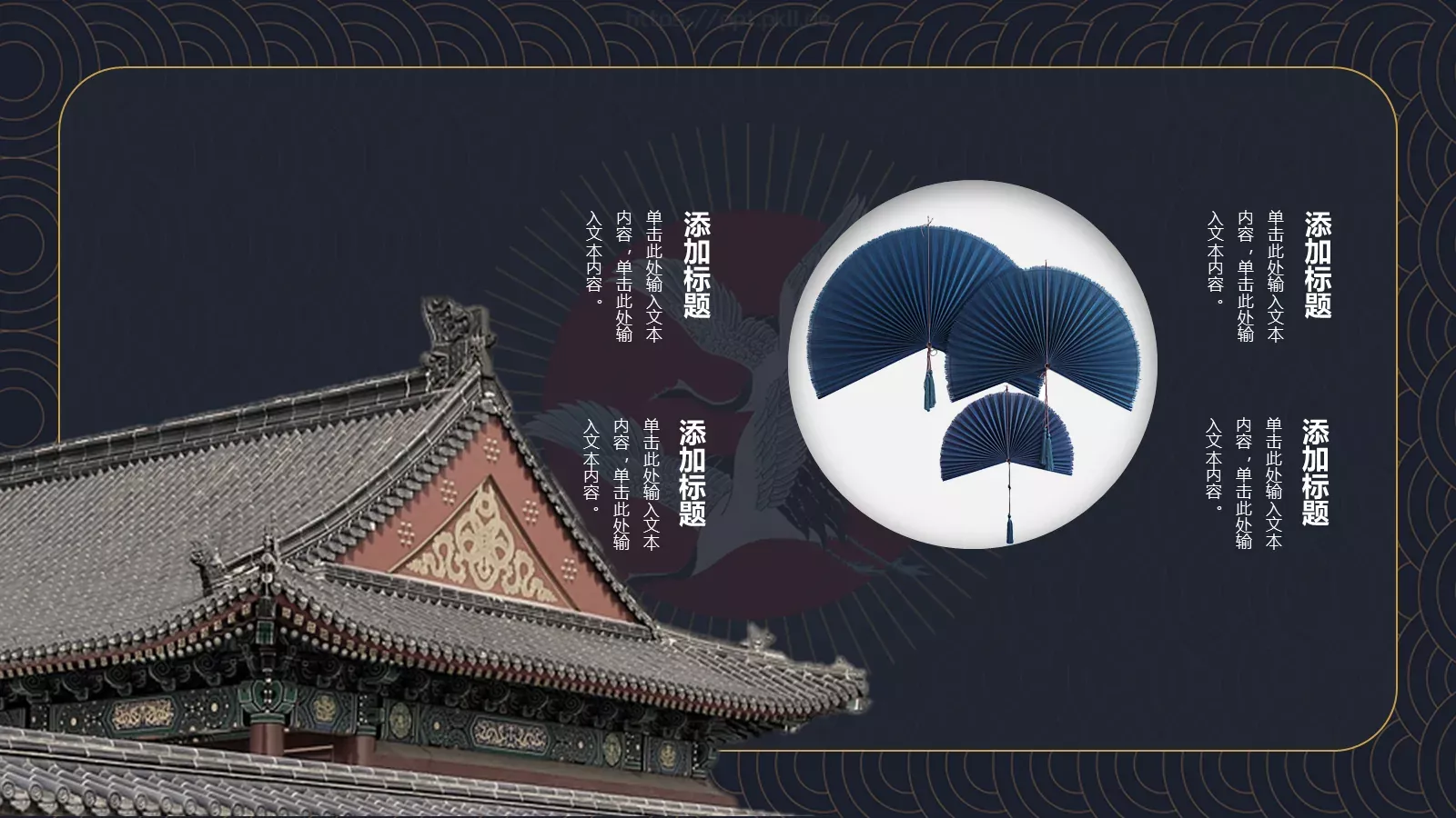 君到姑苏见水乡古韵诗词PPT模板 第 21 页预览图