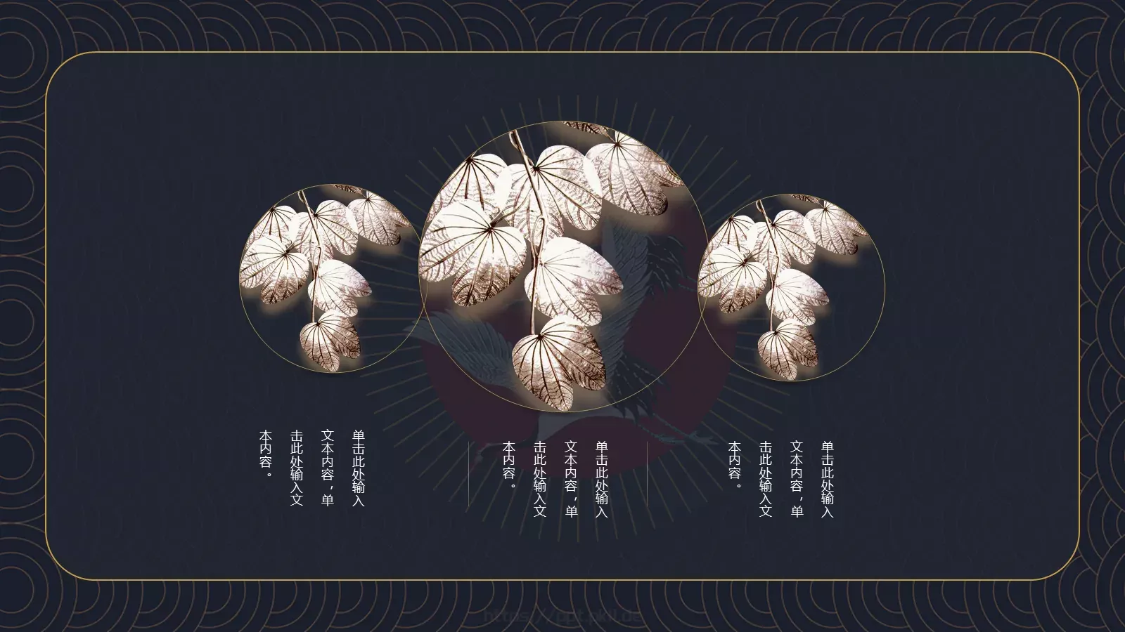 君到姑苏见水乡古韵诗词PPT模板 第 24 页预览图