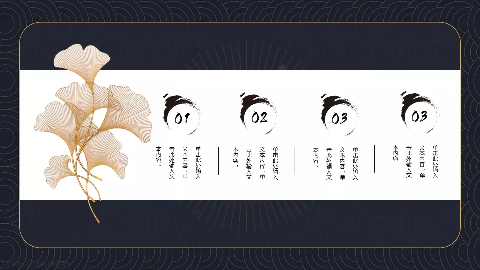 君到姑苏见水乡古韵诗词PPT模板 第 22 页预览图