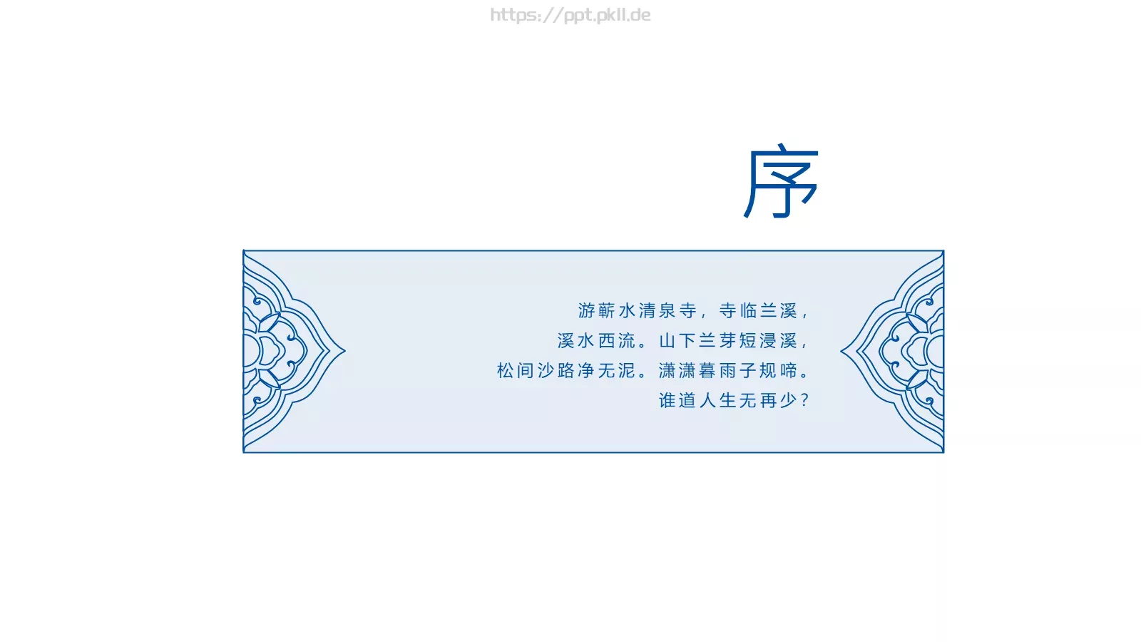 知识绿洲商务汇报PPT模板 第 2 页缩略图