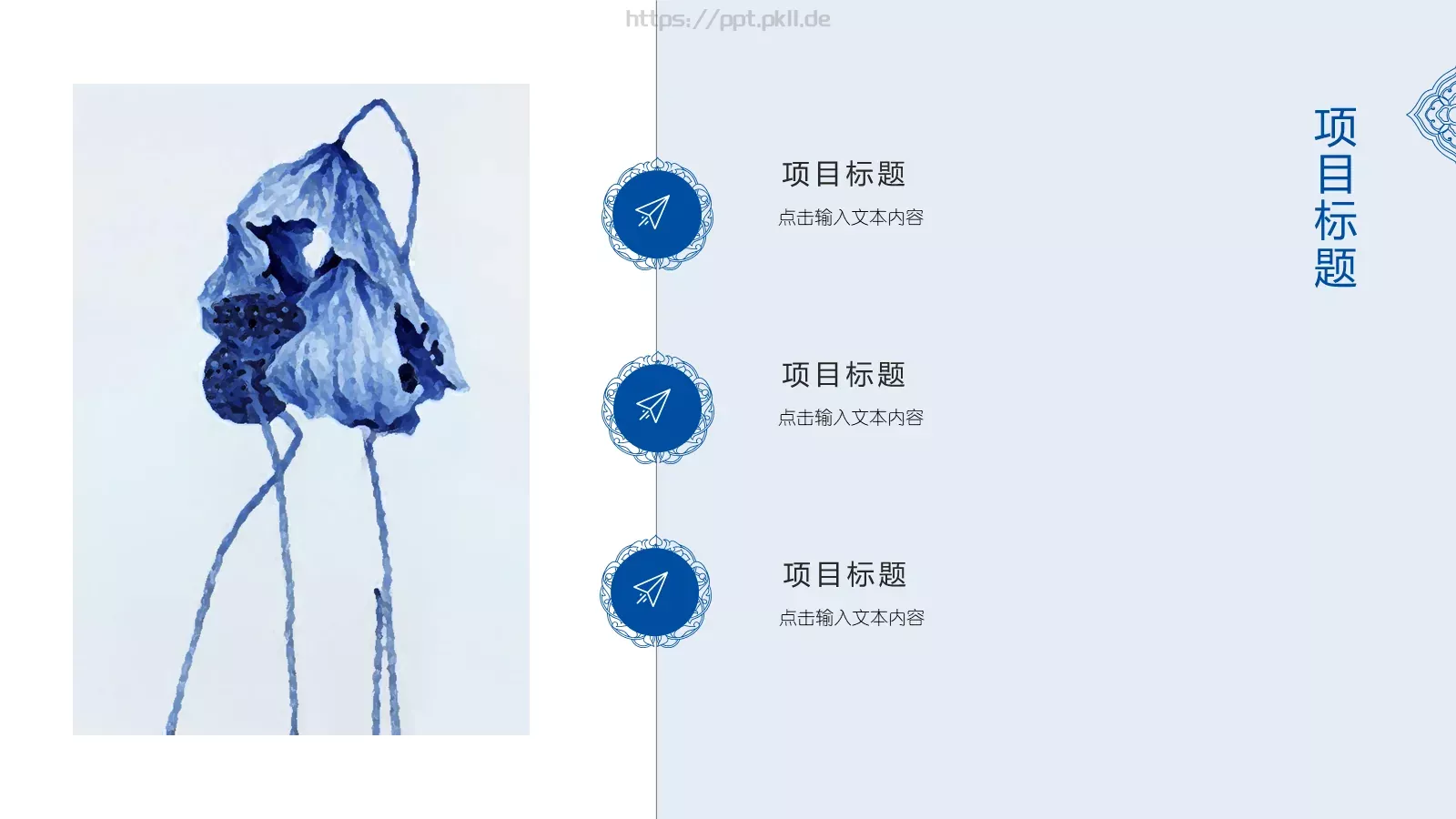 知识绿洲商务汇报PPT模板 第 5 页预览图