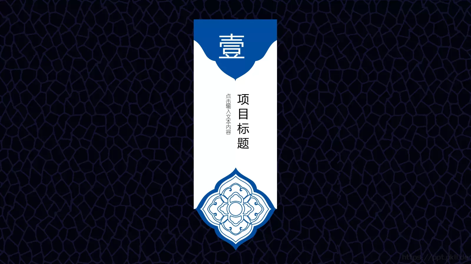 知识绿洲商务汇报PPT模板 第 4 页缩略图