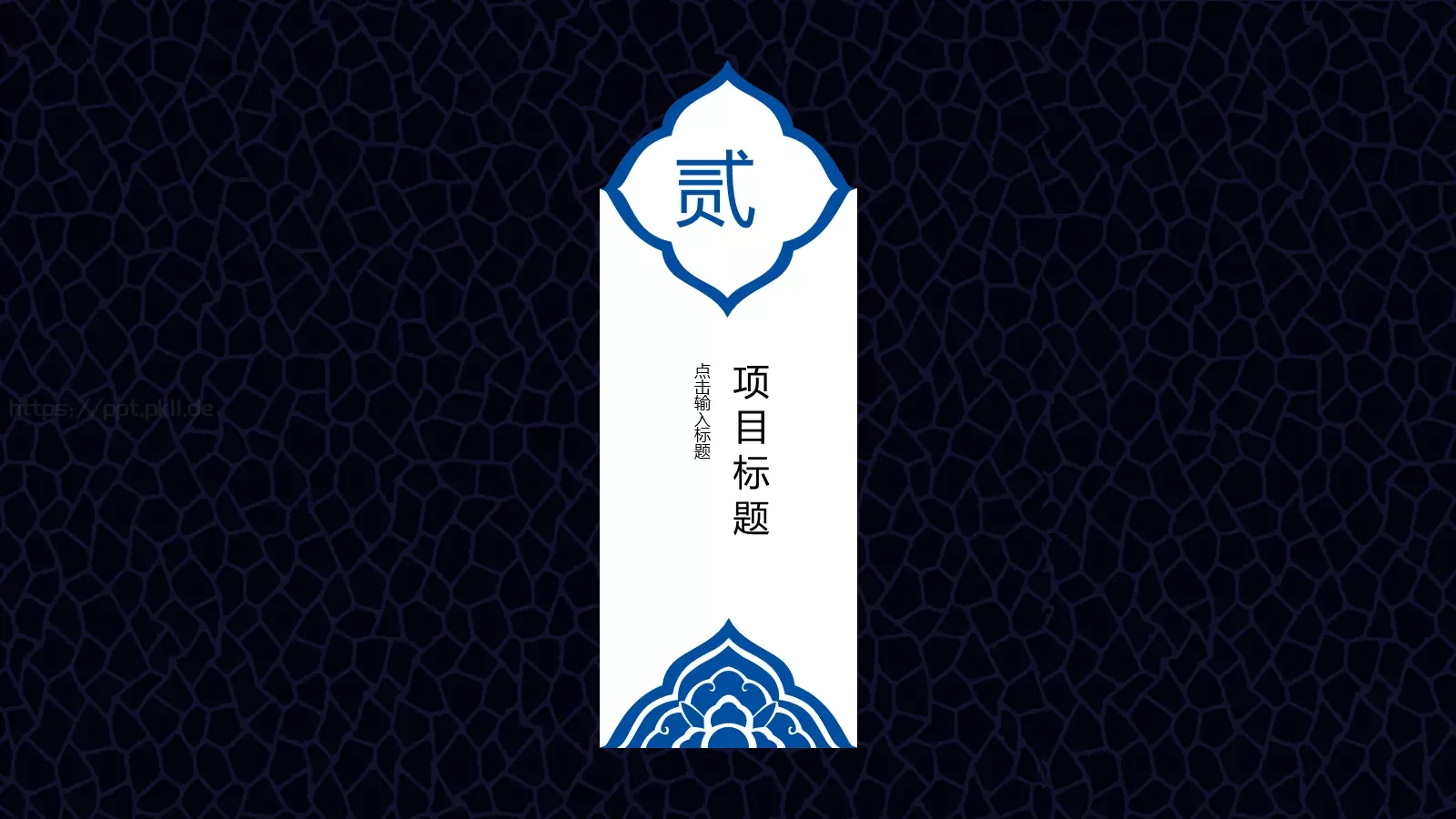 知识绿洲商务汇报PPT模板 第 9 页预览图
