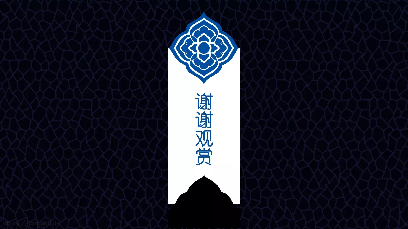 知识绿洲商务汇报PPT模板 第 14 页预览图