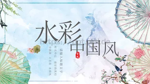 通用模板 缩略图