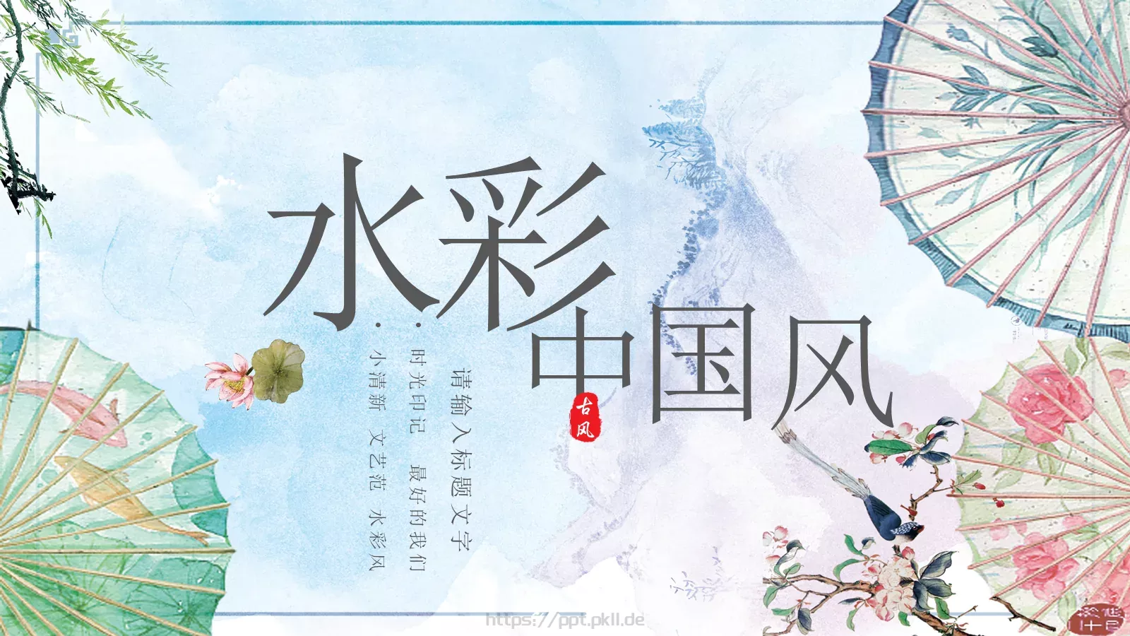 通用模板 第 1 页缩略图