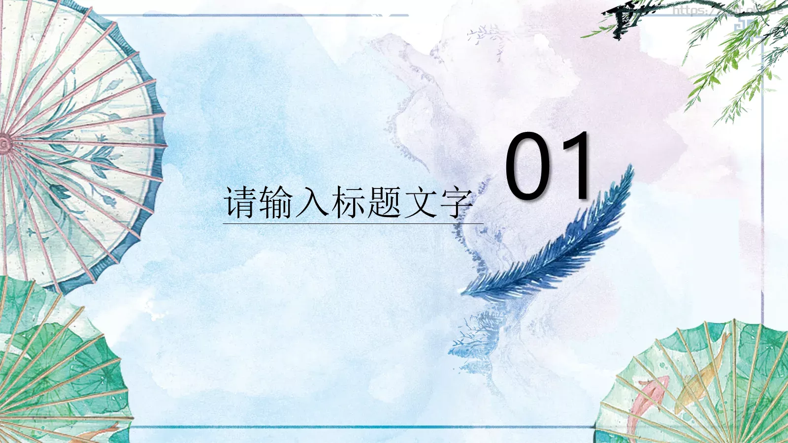 通用模板 第 3 页缩略图
