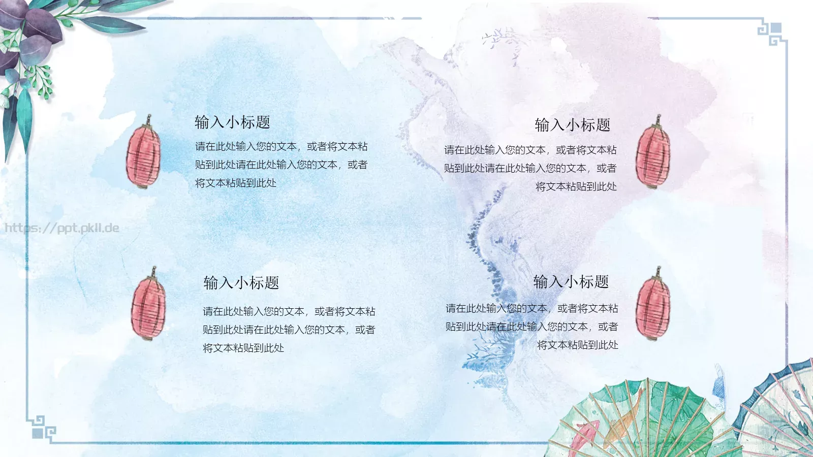 通用模板 第 7 页预览图