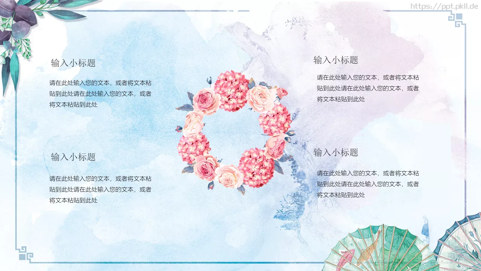 通用模板 第 8 页预览图