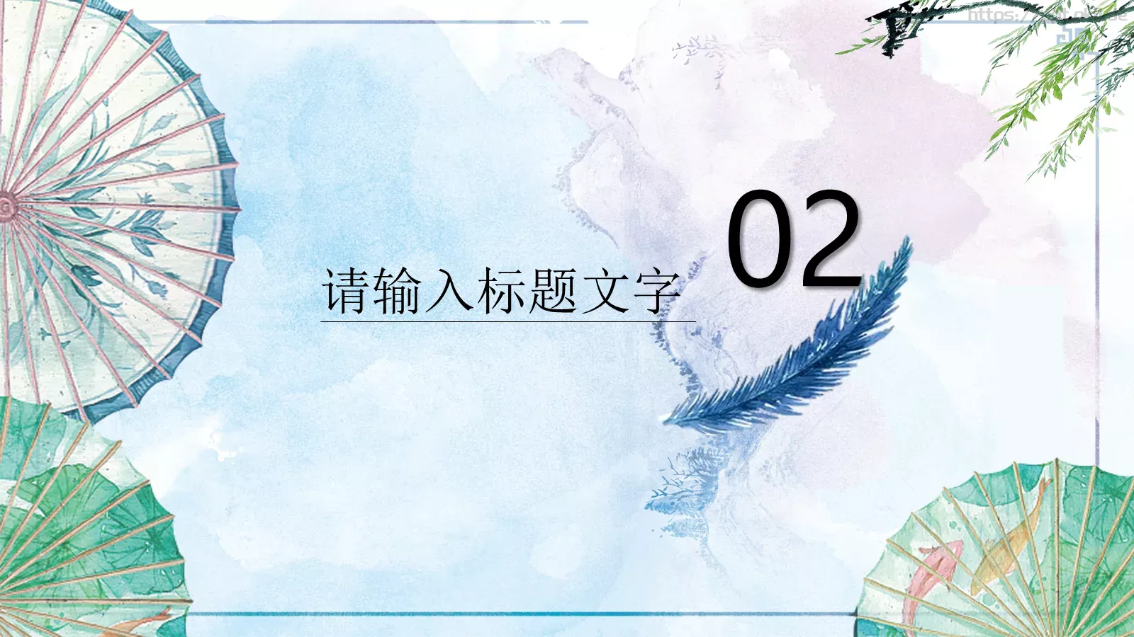通用模板 第 9 页预览图