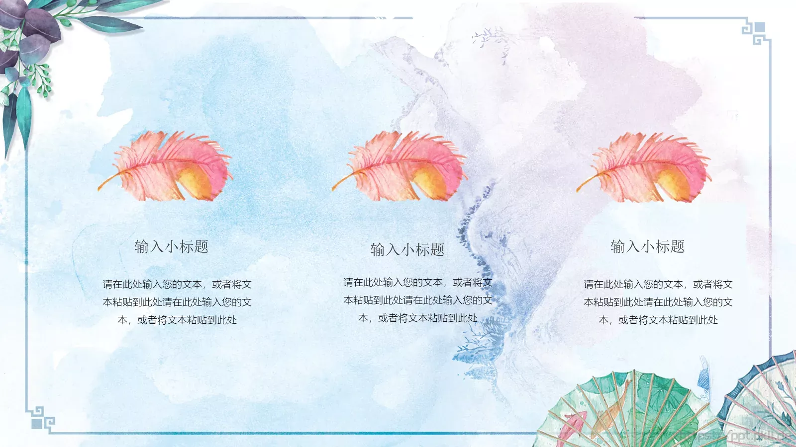 通用模板 第 12 页预览图