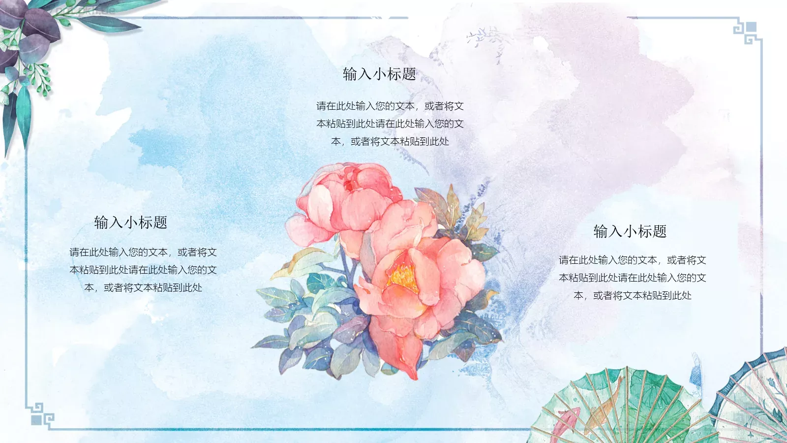 通用模板 第 11 页预览图
