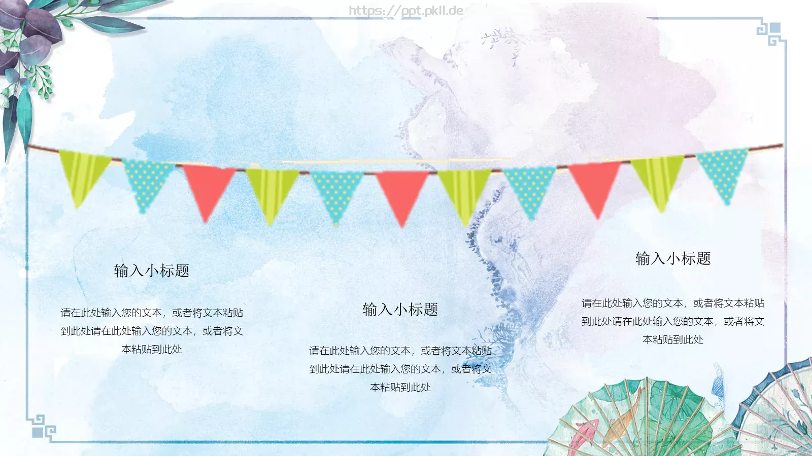 通用模板 第 13 页预览图