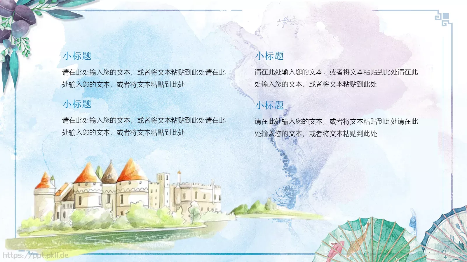 通用模板 第 17 页预览图