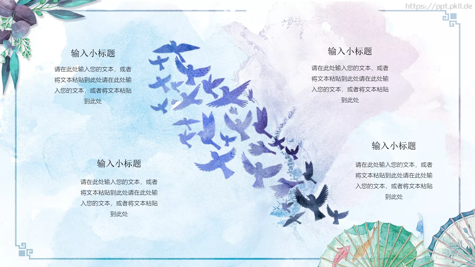 通用模板 第 22 页预览图