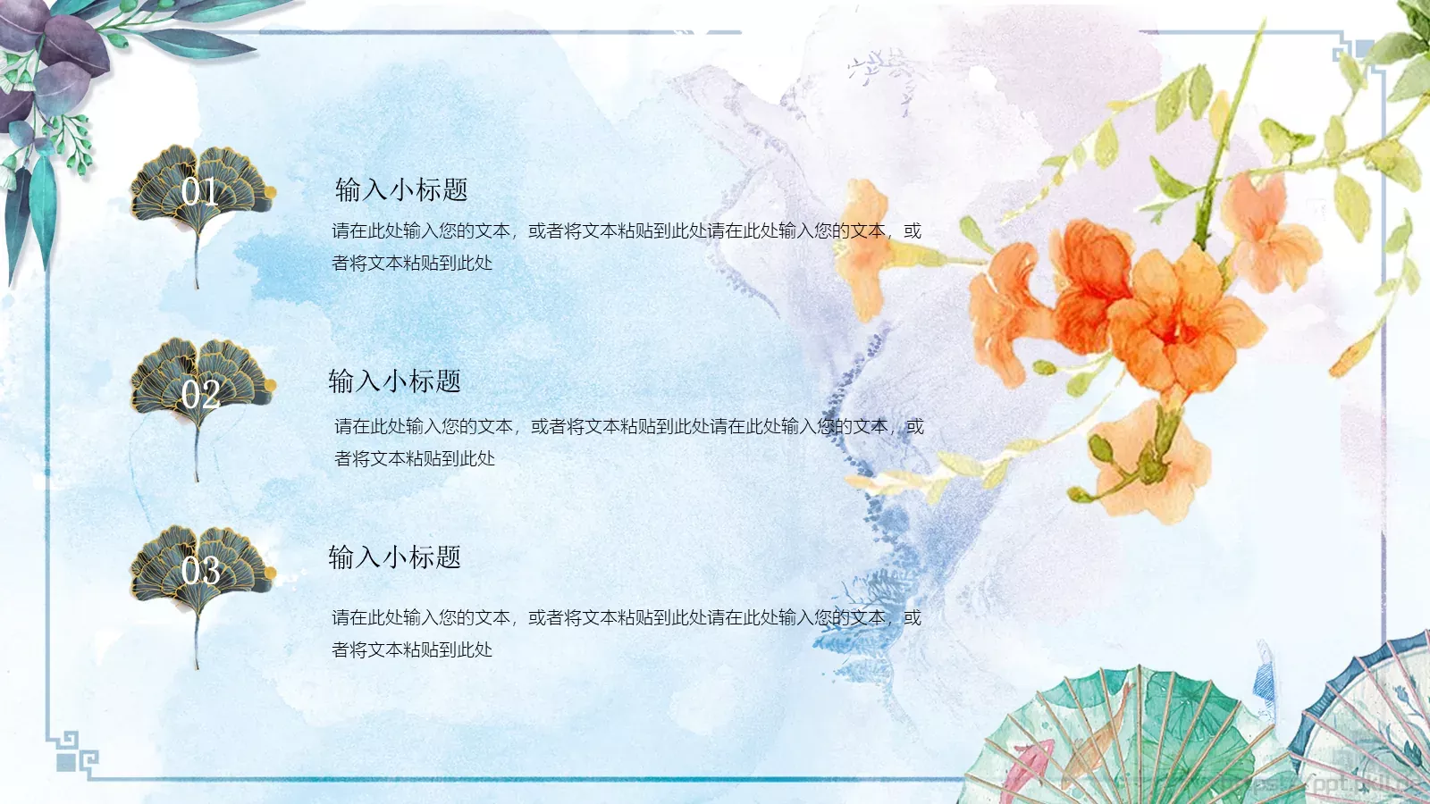 通用模板 第 23 页预览图