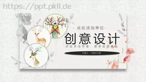 商务汇报PPT模板 缩略图