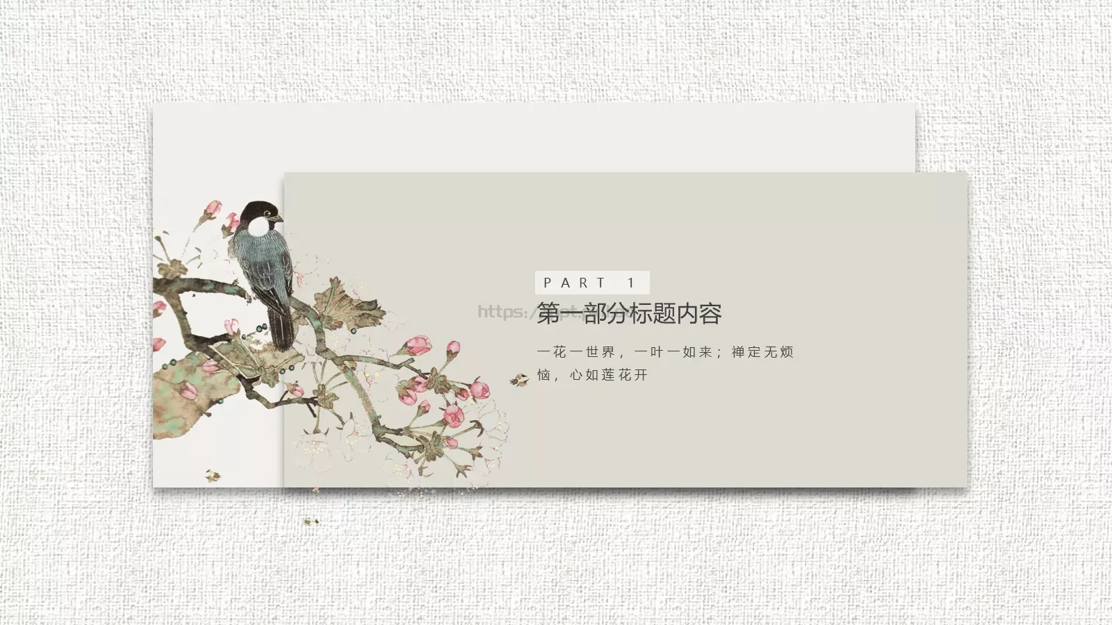 商务汇报PPT模板 第 3 页缩略图