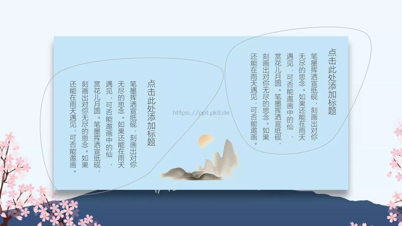 商务汇报PPT模板 第 10 页预览图