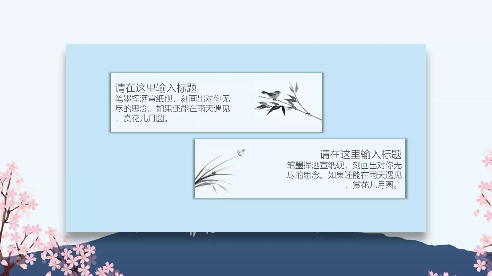 商务汇报PPT模板 第 12 页预览图