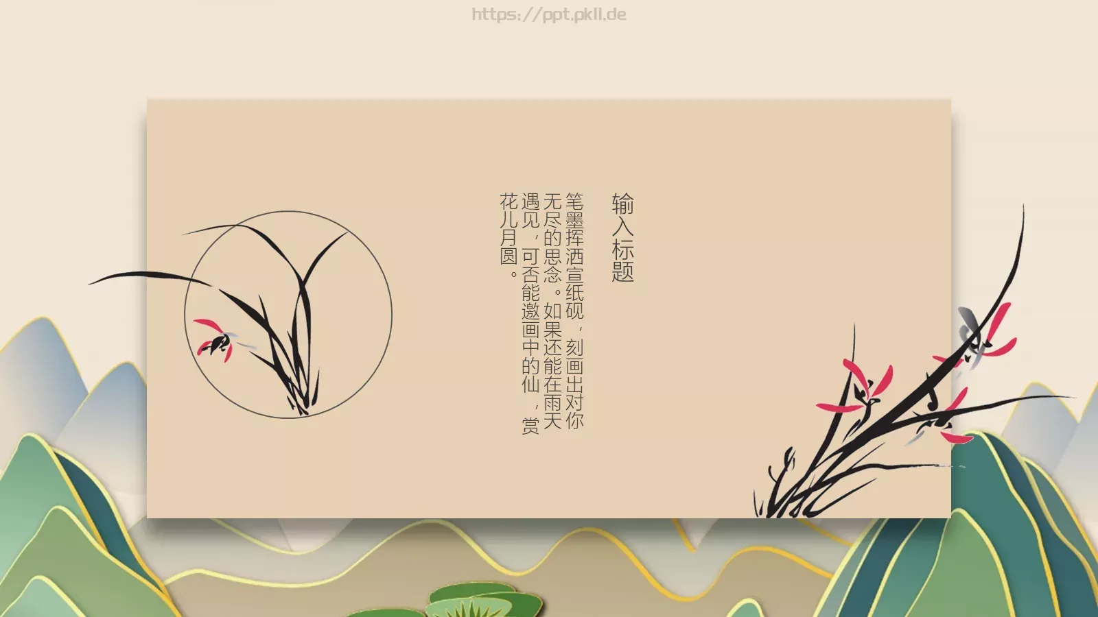 商务汇报PPT模板 第 21 页预览图