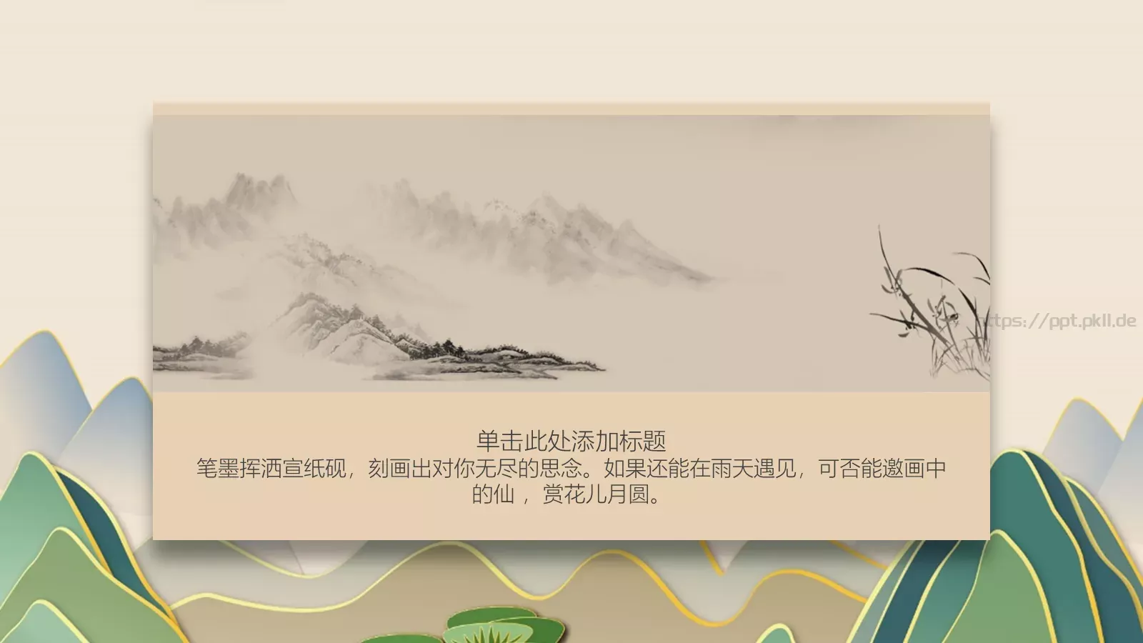 商务汇报PPT模板 第 23 页预览图